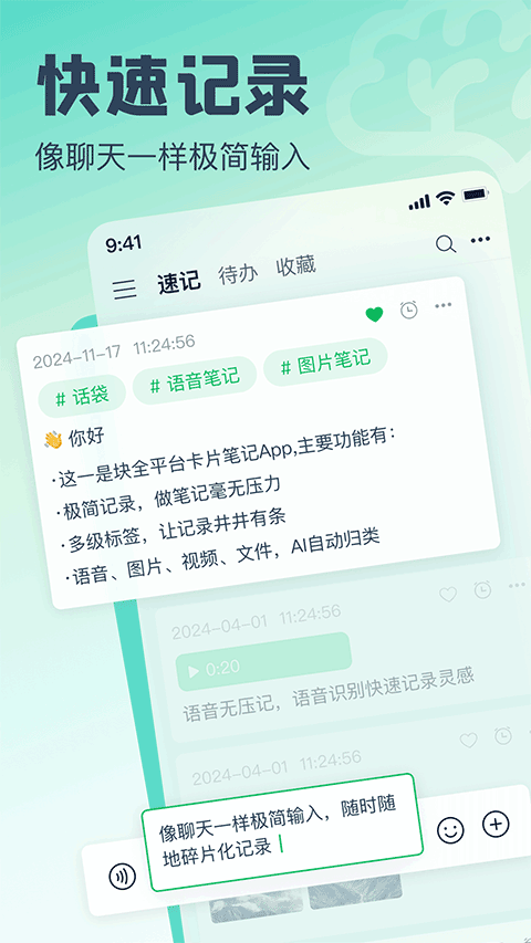 话袋3