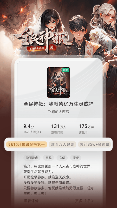 书旗小说0