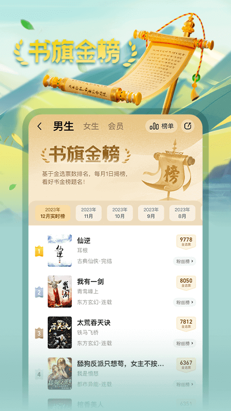 书旗小说1