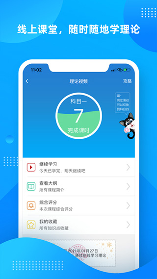 学车不0