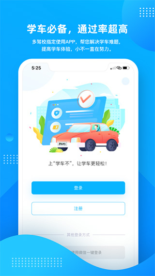 学车不2
