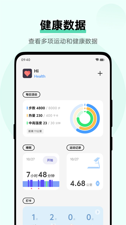 vivo健康3