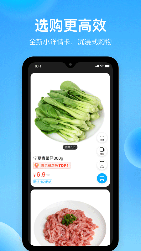 盒马鲜生2