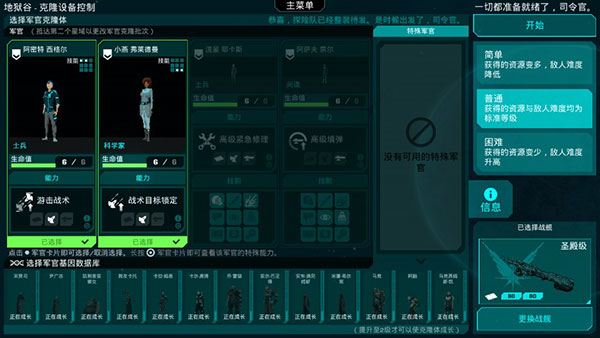 哀恸之日内置菜单2