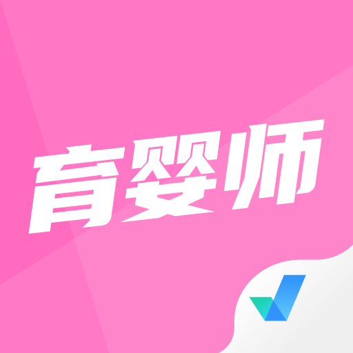 育婴师考试试题及答案2024下载