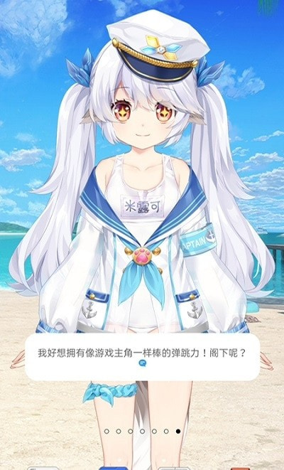 兽耳助手3