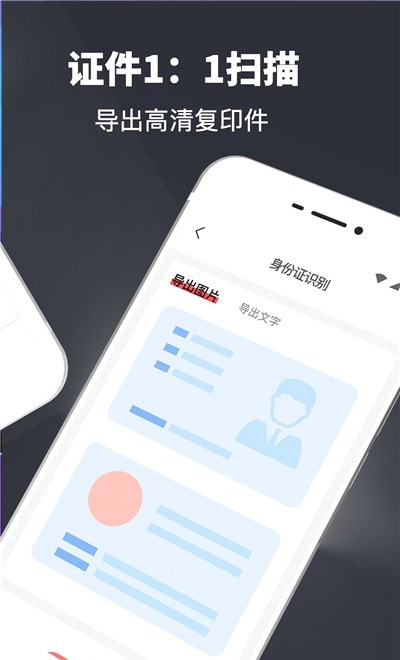 图片识别扫描仪1