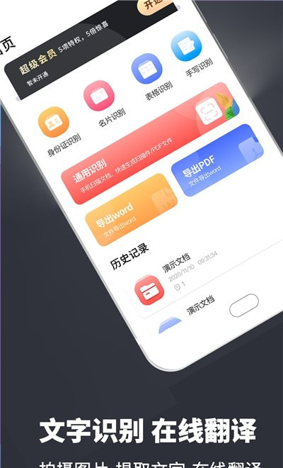 图片识别扫描仪0