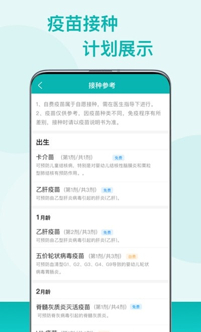 粤苗疫苗预约平台0