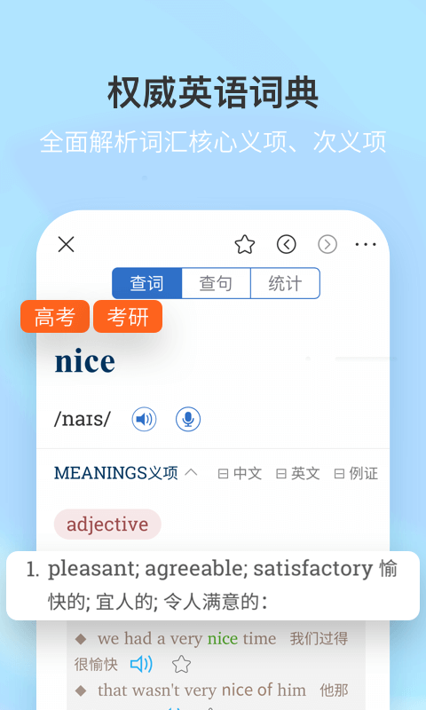 新牛津英汉双解大词典2