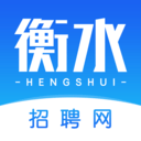 衡水招聘网手机客户端安装下载安装免费版