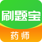 药师刷题宝下载安卓最新版