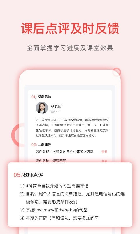 学天下1对14