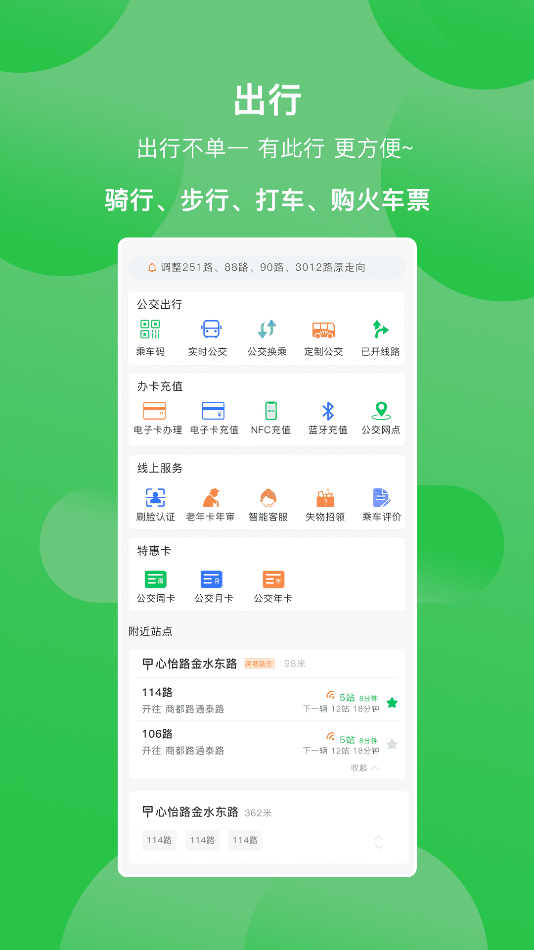 鹤壁行2