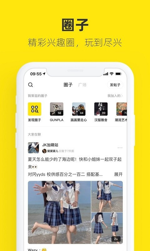 二手交易平台闲鱼app1
