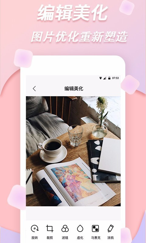 拼图软件照片拼图4