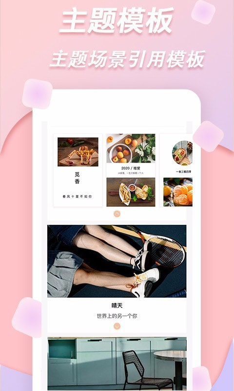 拼图软件照片拼图3