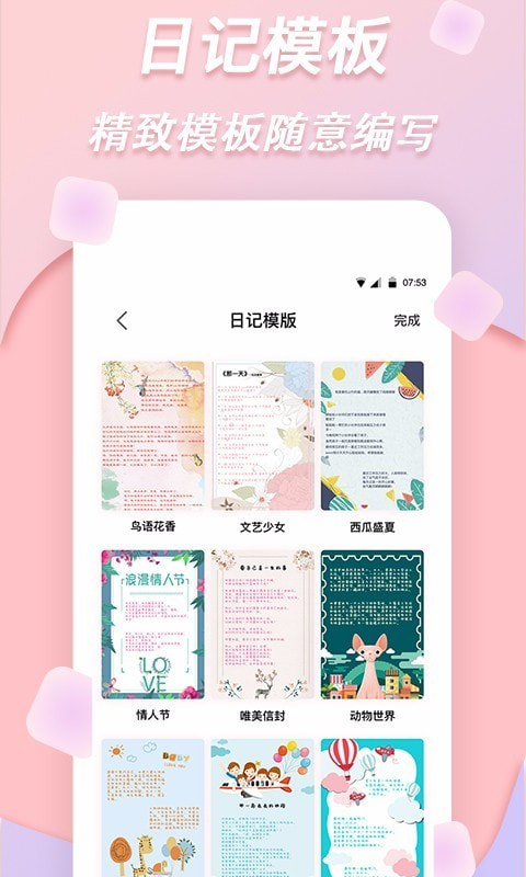拼图软件照片拼图1