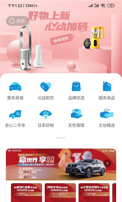 一汽丰田1