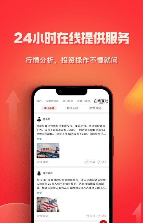 红狮智富(投资理财)0