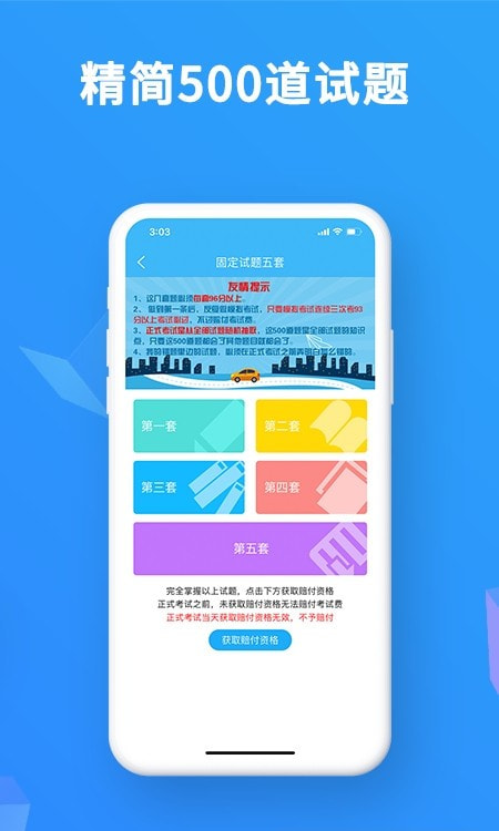 驾考精灵20232