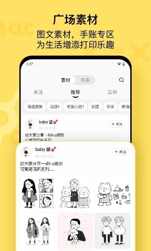 喵喵机3