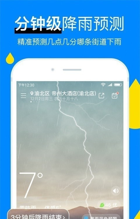 新晴天气今日天气预报1