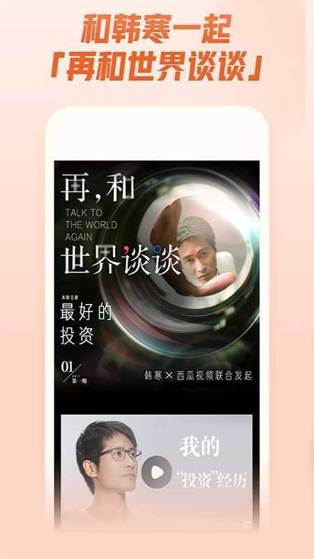 西瓜视频2025最新版2