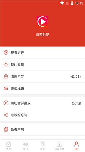番茄影视0