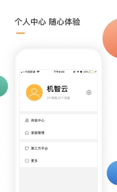 蓝牙智能灯(易控全屋)2