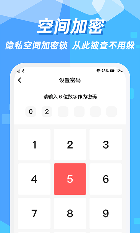 隐藏应用2
