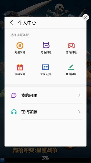 魅族flyme游戏框架0