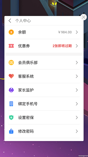 魅族flyme游戏框架2