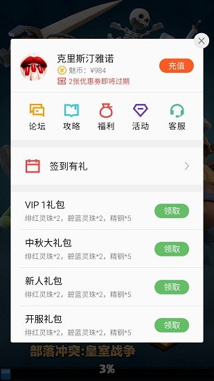 魅族flyme游戏框架1