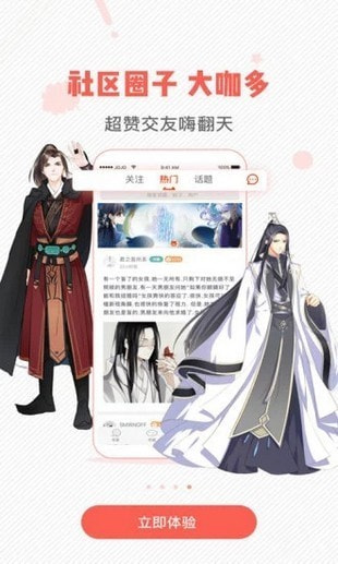 虫虫漫画2021最新2