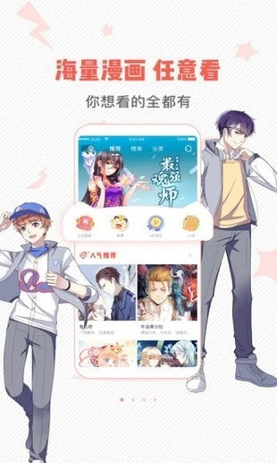 虫虫漫画2021最新0