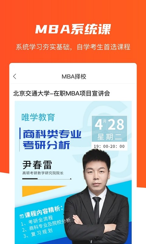 唯学教育2