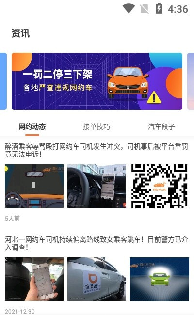 网约车考试宝典2023免费2