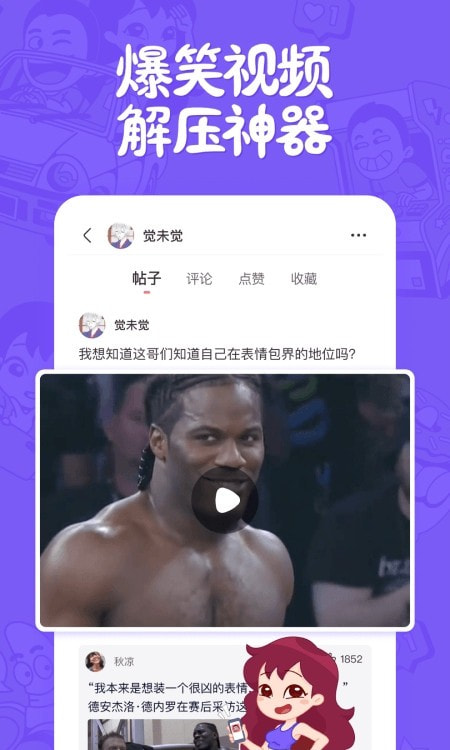 皮皮搞笑短视频app3
