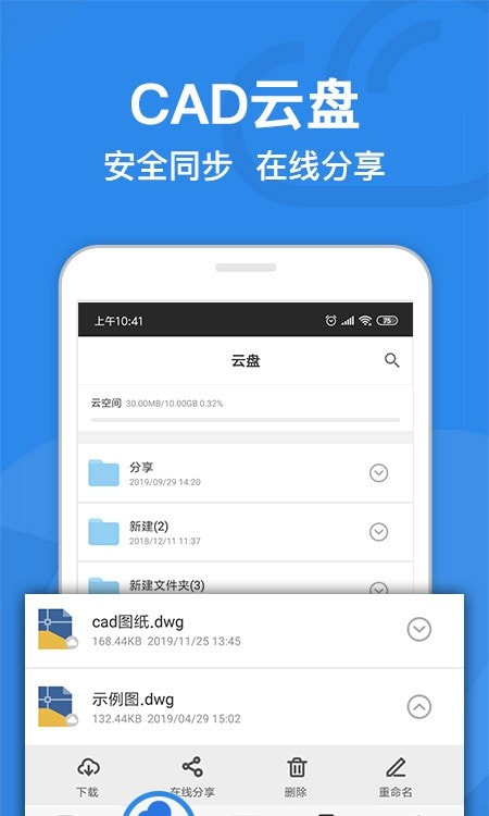 CAD迷你看图20232