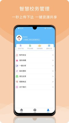 校安成长(校园安全)0