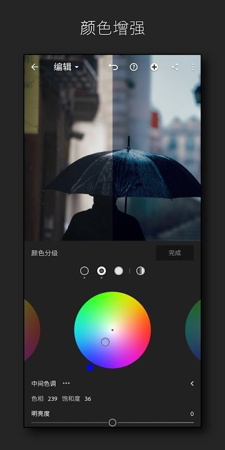 lightroom手机修图软件免费版下载1