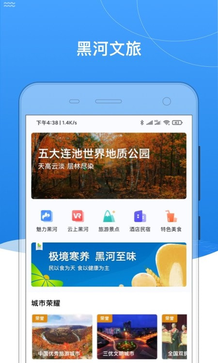 我的黑河2
