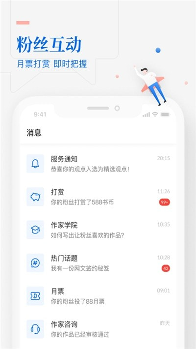 作家助手20221