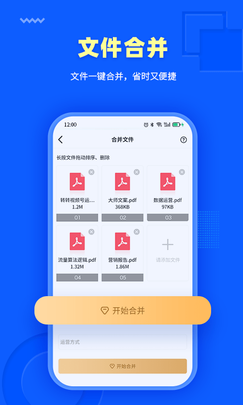 转转大师PDF转换器3