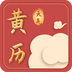 天气黄历免费下载手机版