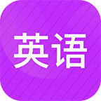 小学英语同步辅导最新客户端