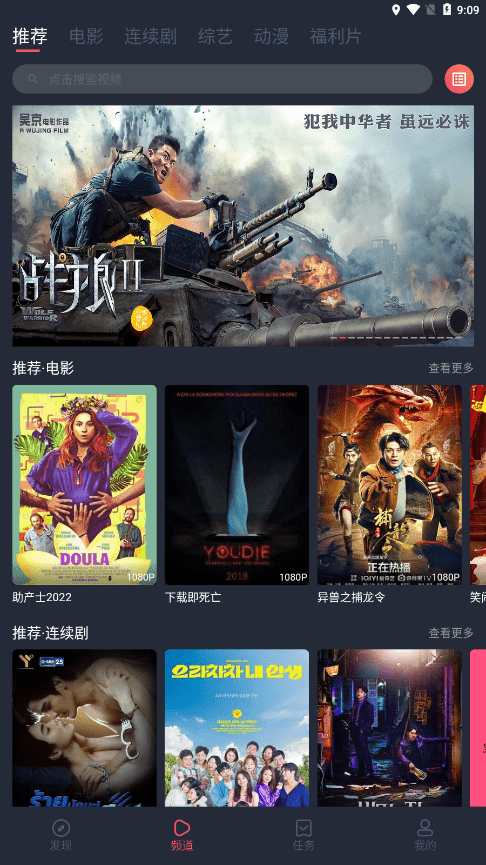 蜗牛影视app客户端下载安装2