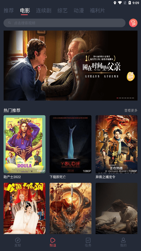 蜗牛影视app客户端下载安装1