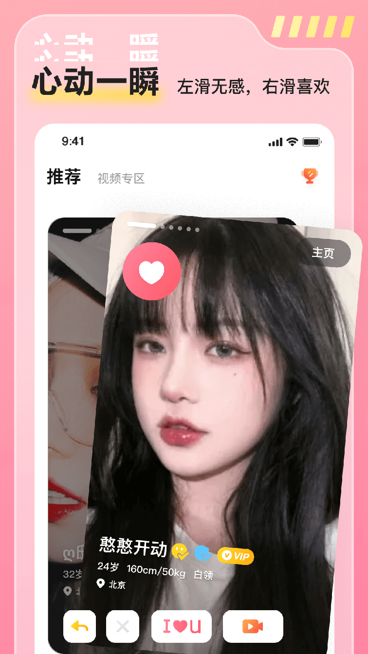 同城遇见4
